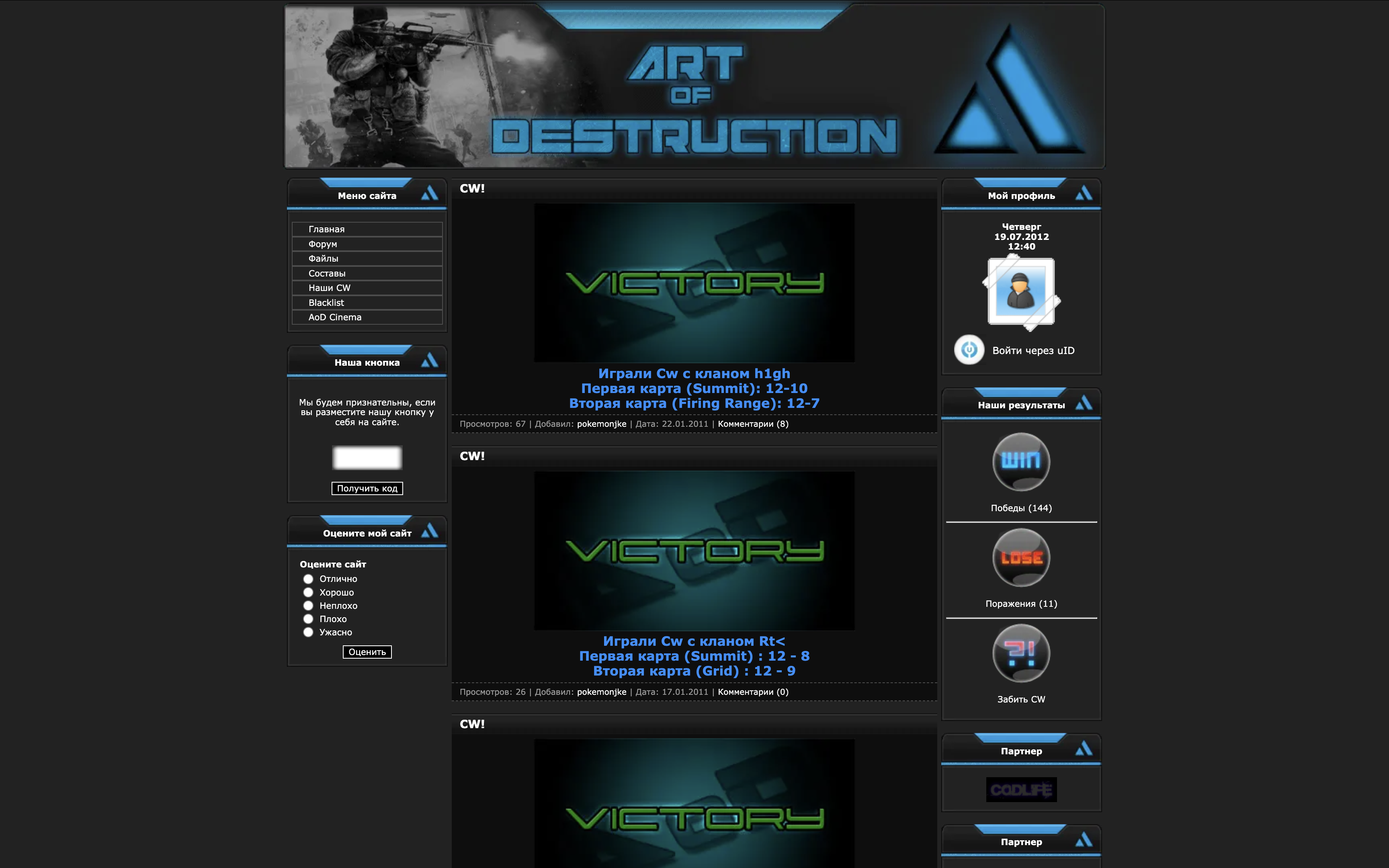 Сайт Call of Duty-клана Art of Destruction на платформе uCoz
