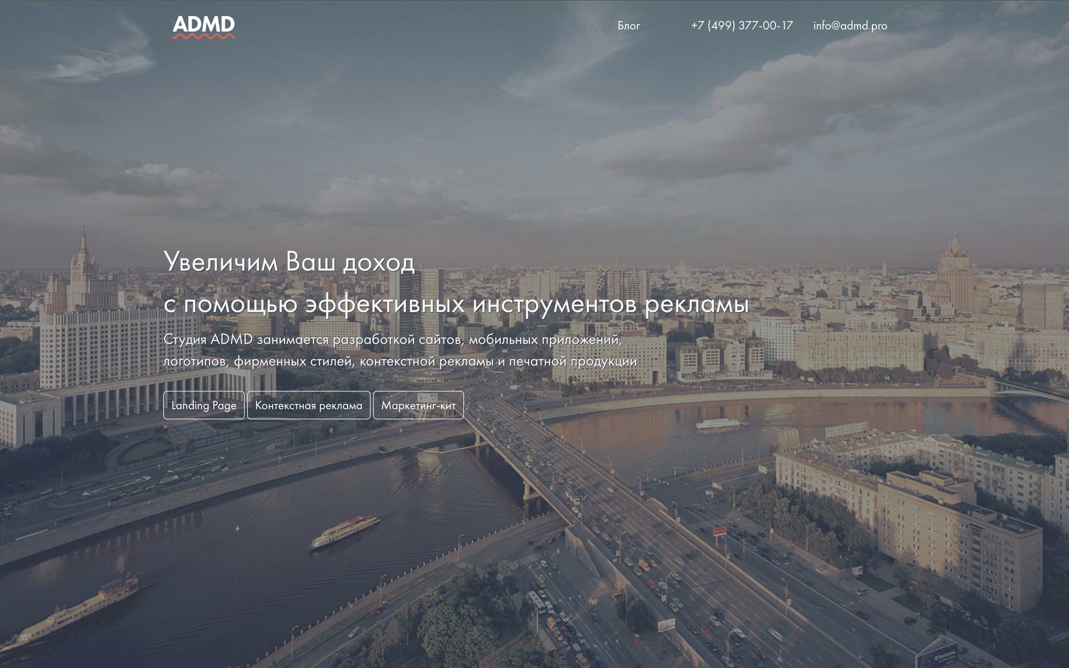 Главная страница веб-студии TheLandpage / ADMD